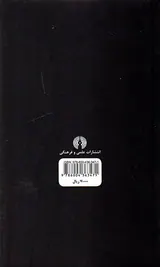 حق با پدرم بود